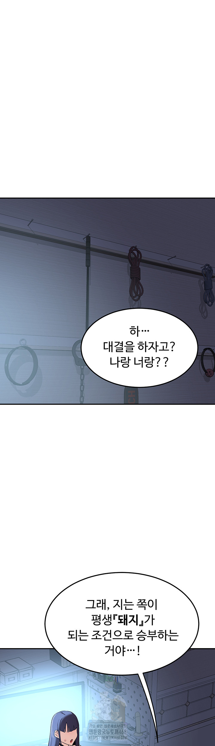 MILF Exchange Plan Raw Chapter 25 image 10