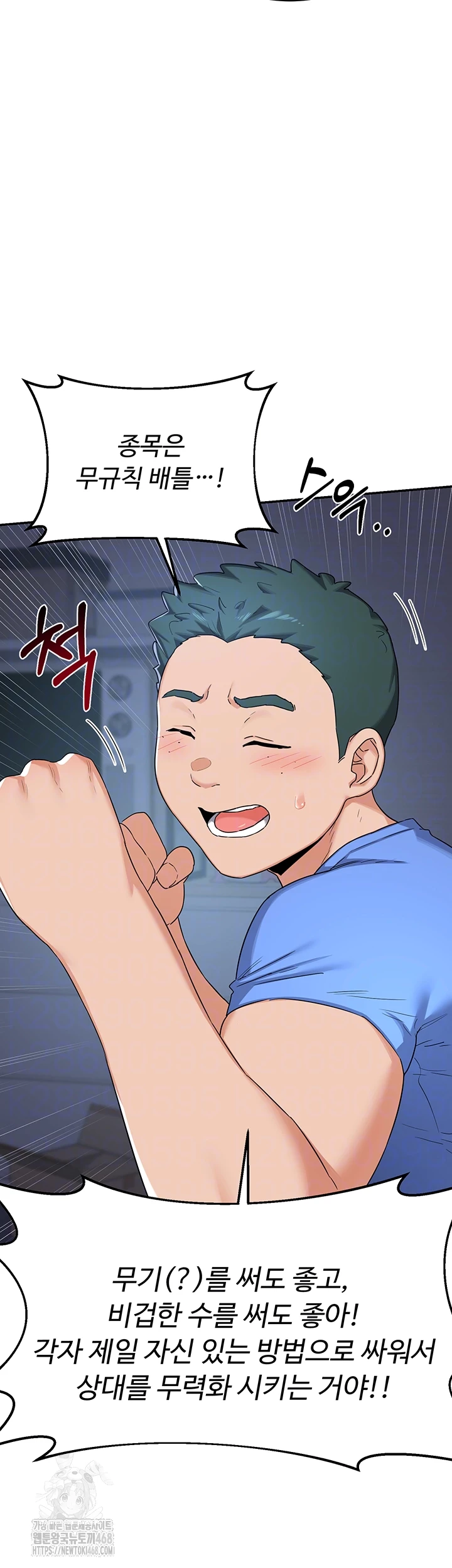 MILF Exchange Plan Raw Chapter 25 image 13