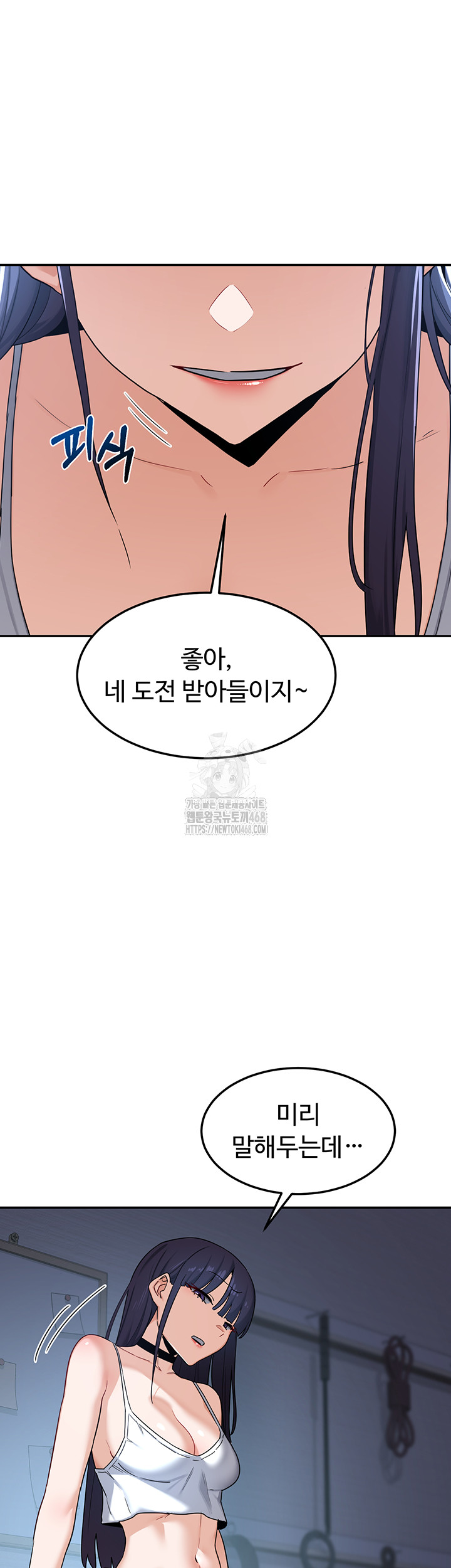 MILF Exchange Plan Raw Chapter 25 image 14