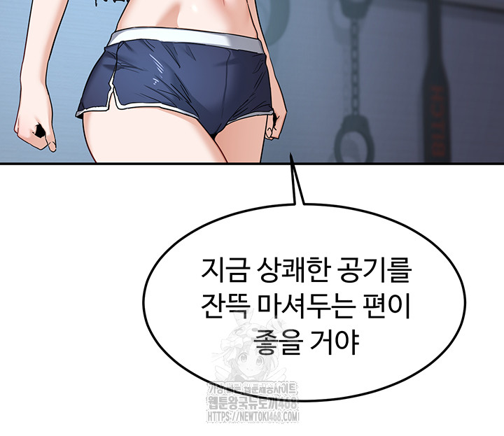 MILF Exchange Plan Raw Chapter 25 image 15