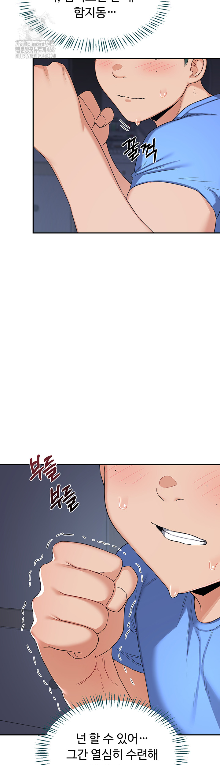MILF Exchange Plan Raw Chapter 25 image 17