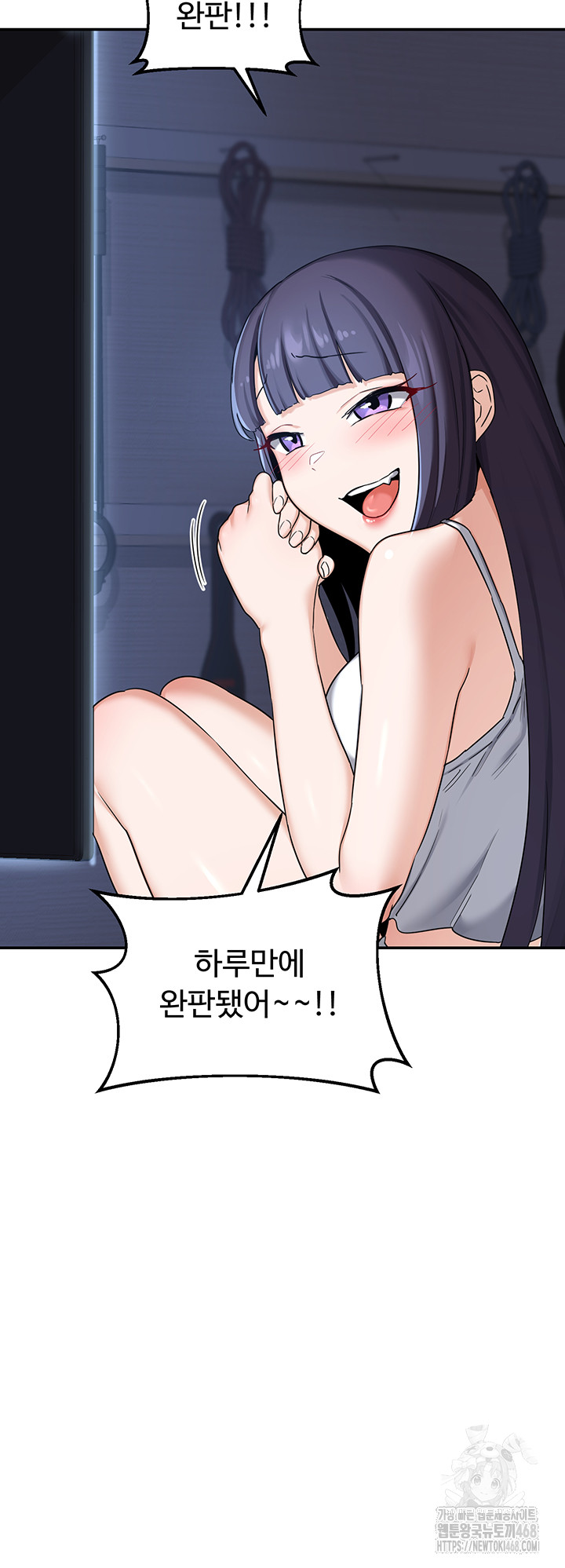 MILF Exchange Plan Raw Chapter 25 image 1