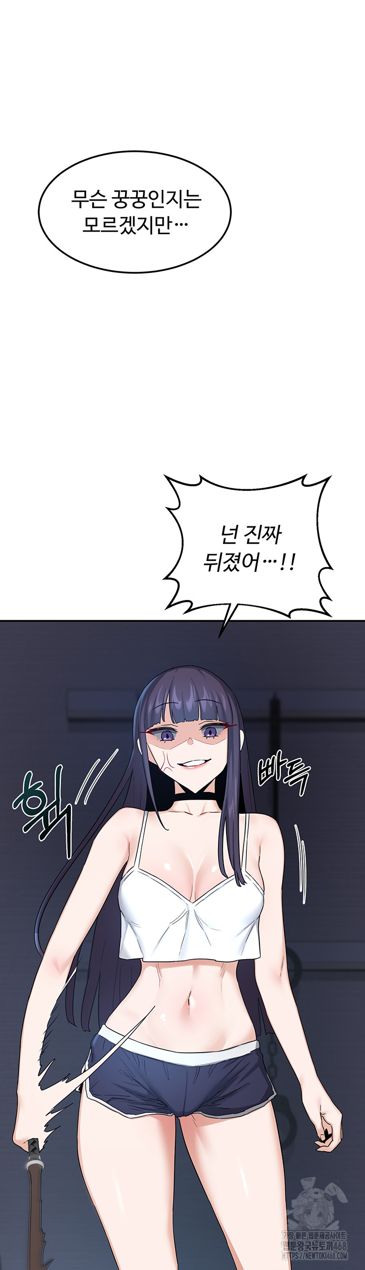 MILF Exchange Plan Raw Chapter 25 image 22