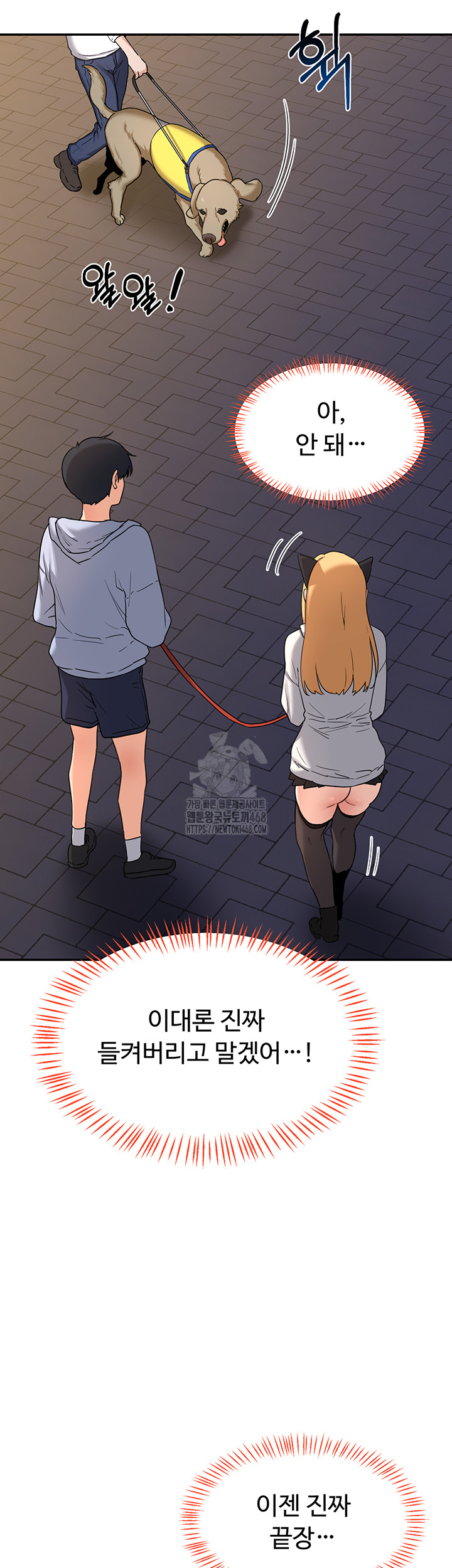 MILF Exchange Plan Raw Chapter 25 image 28