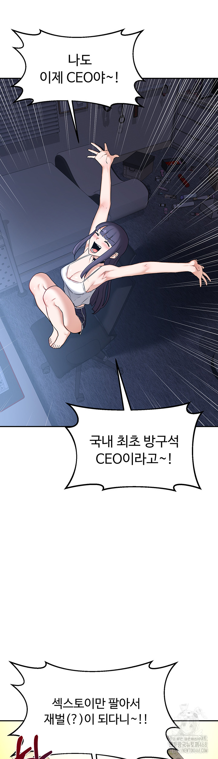MILF Exchange Plan Raw Chapter 25 image 2