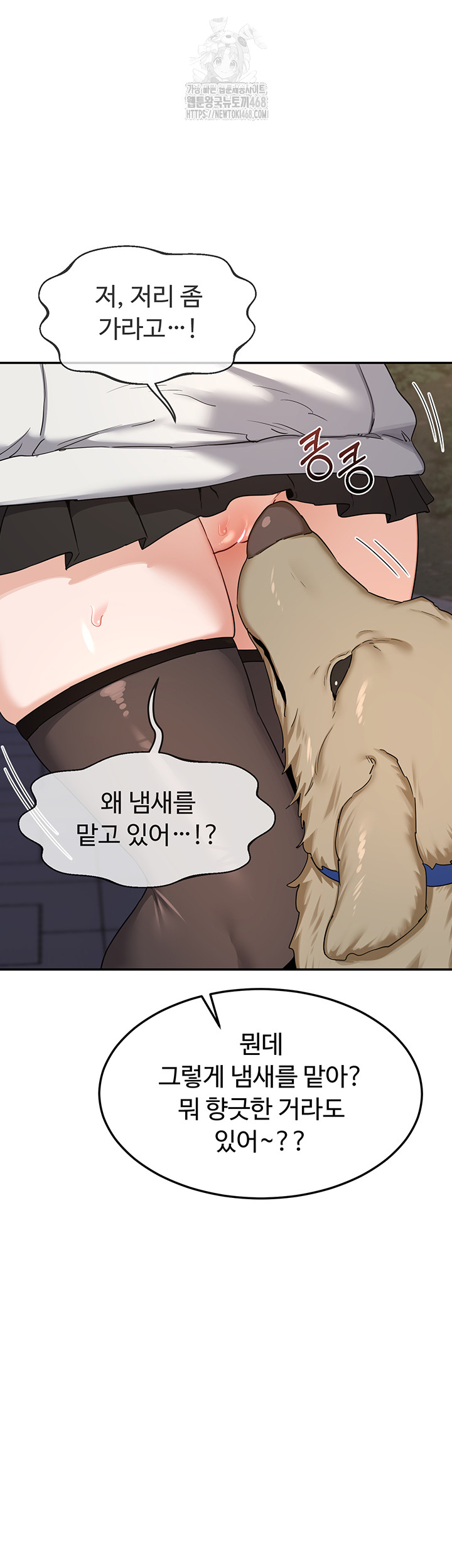 MILF Exchange Plan Raw Chapter 25 image 31