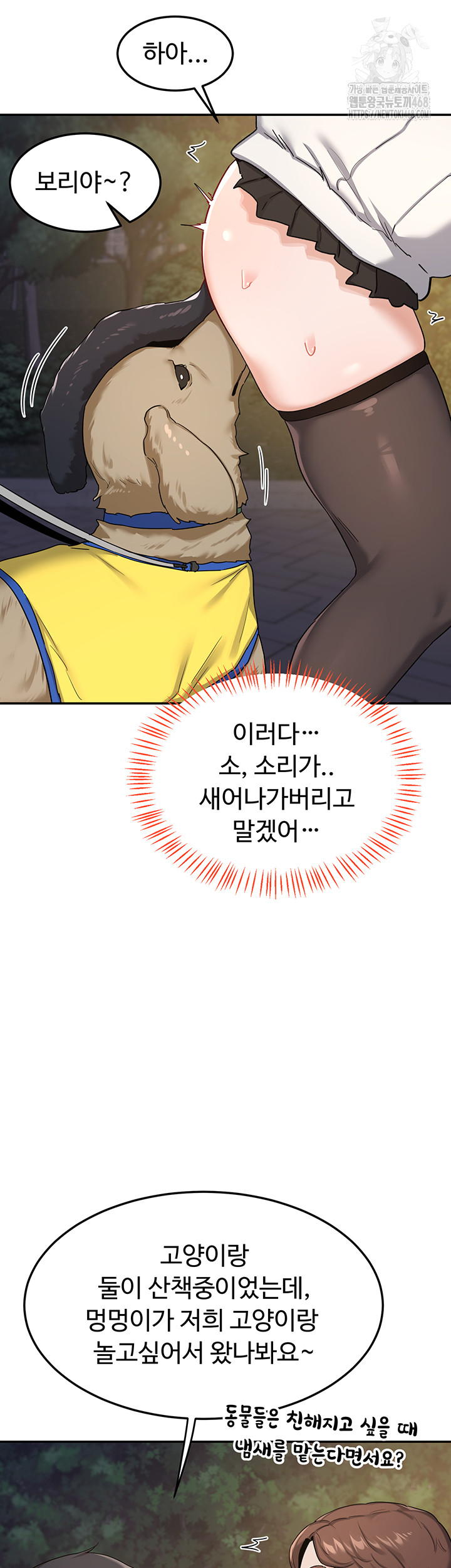 MILF Exchange Plan Raw Chapter 25 image 34