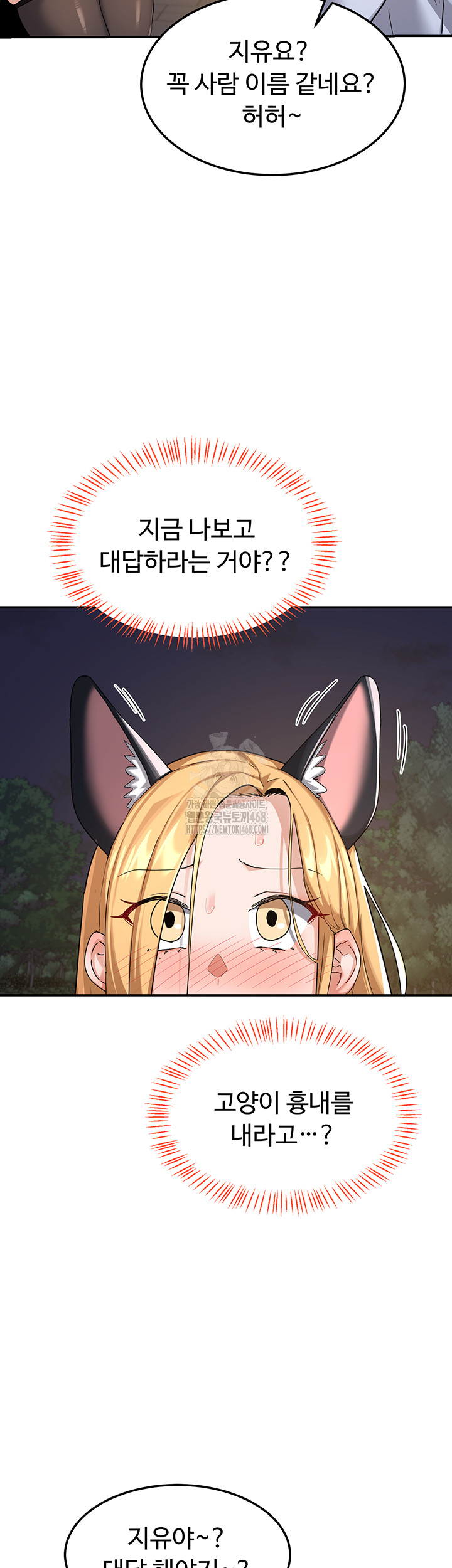 MILF Exchange Plan Raw Chapter 25 image 36