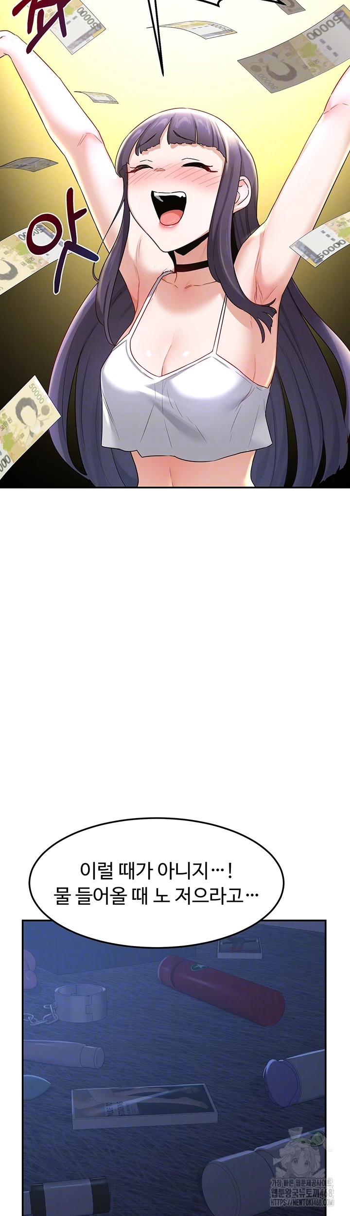 MILF Exchange Plan Raw Chapter 25 image 3