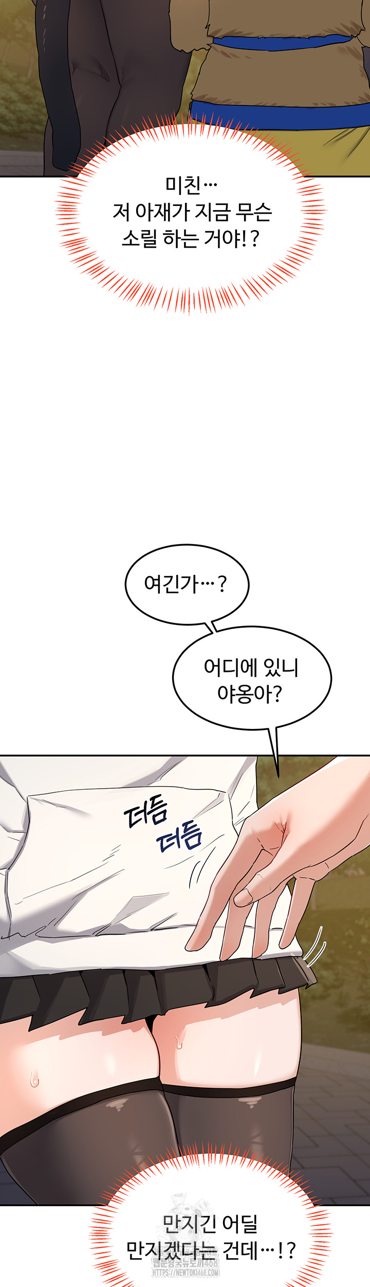 MILF Exchange Plan Raw Chapter 25 image 41