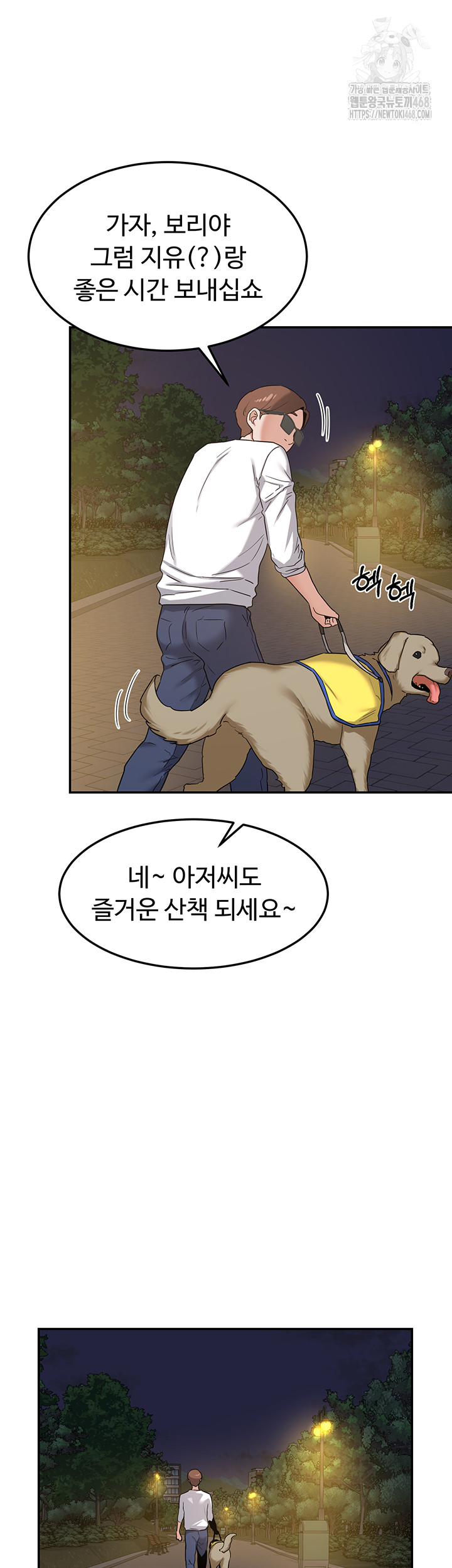 MILF Exchange Plan Raw Chapter 25 image 46