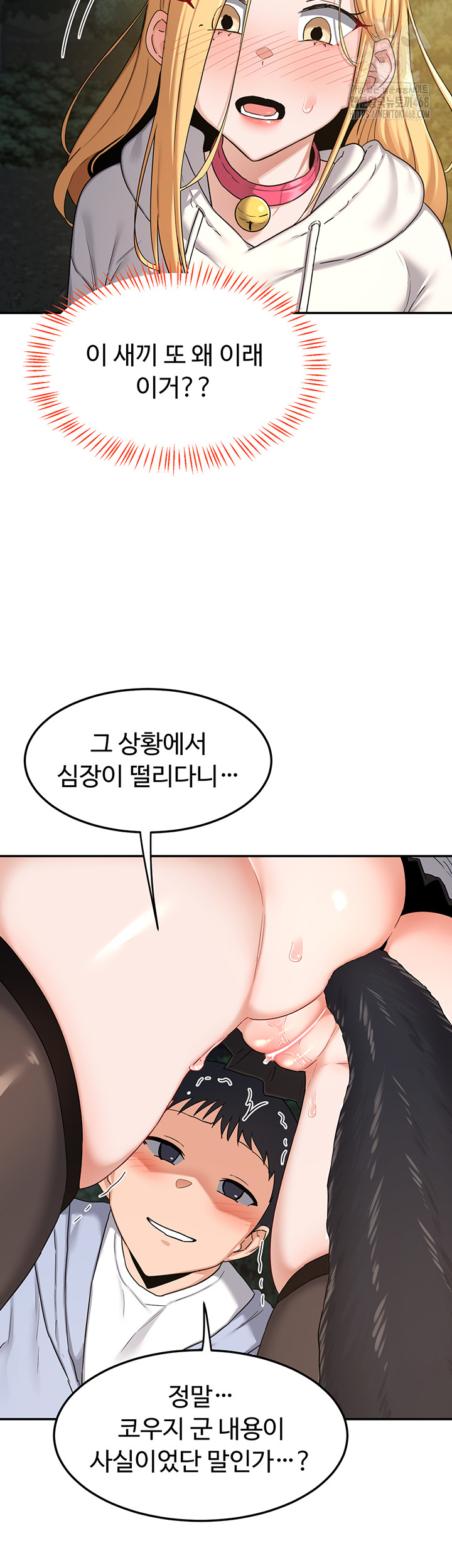 MILF Exchange Plan Raw Chapter 25 image 49