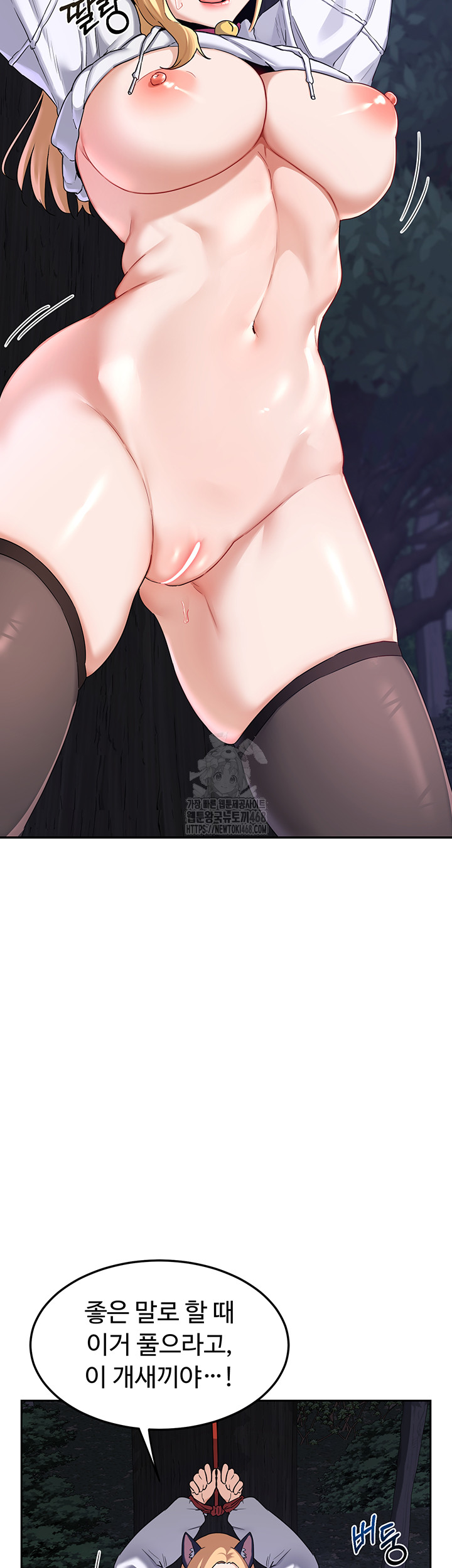 MILF Exchange Plan Raw Chapter 25 image 53