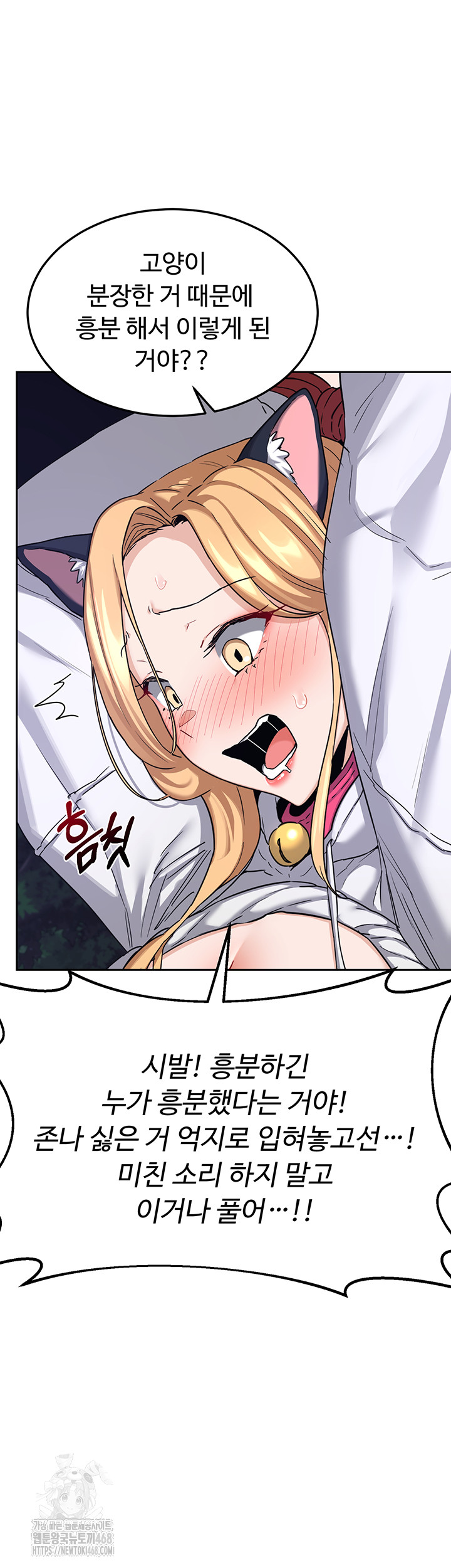 MILF Exchange Plan Raw Chapter 25 image 56