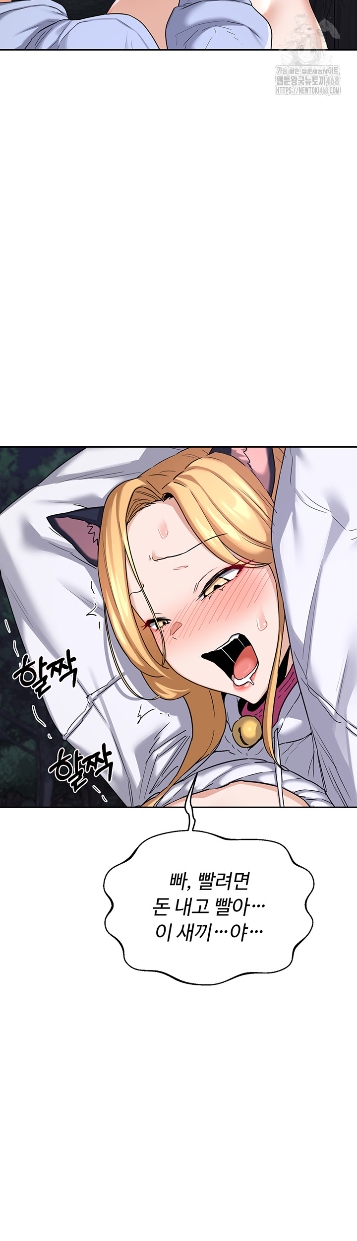 MILF Exchange Plan Raw Chapter 25 image 61