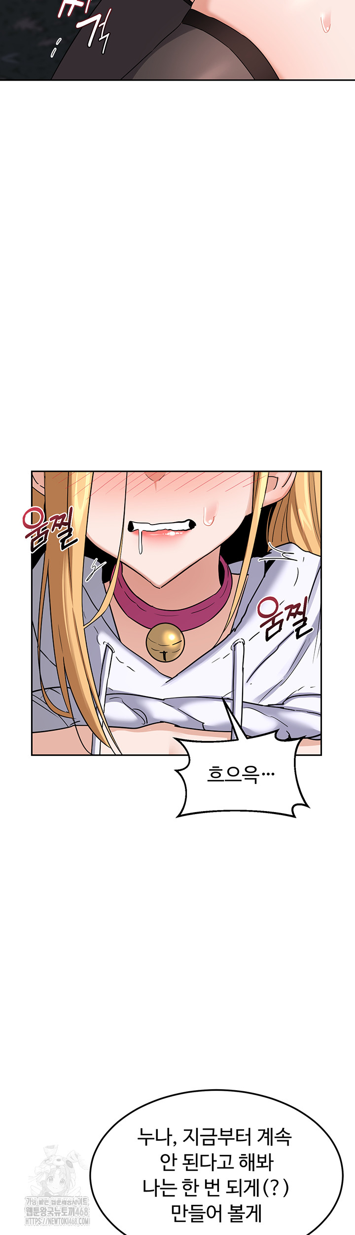 MILF Exchange Plan Raw Chapter 25 image 65