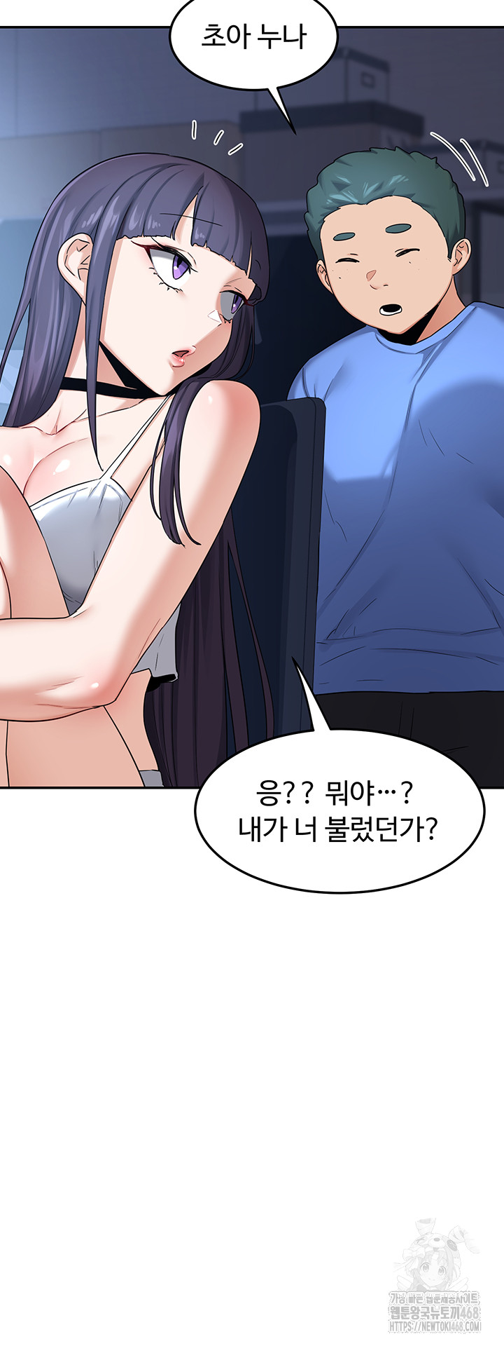 MILF Exchange Plan Raw Chapter 25 image 6