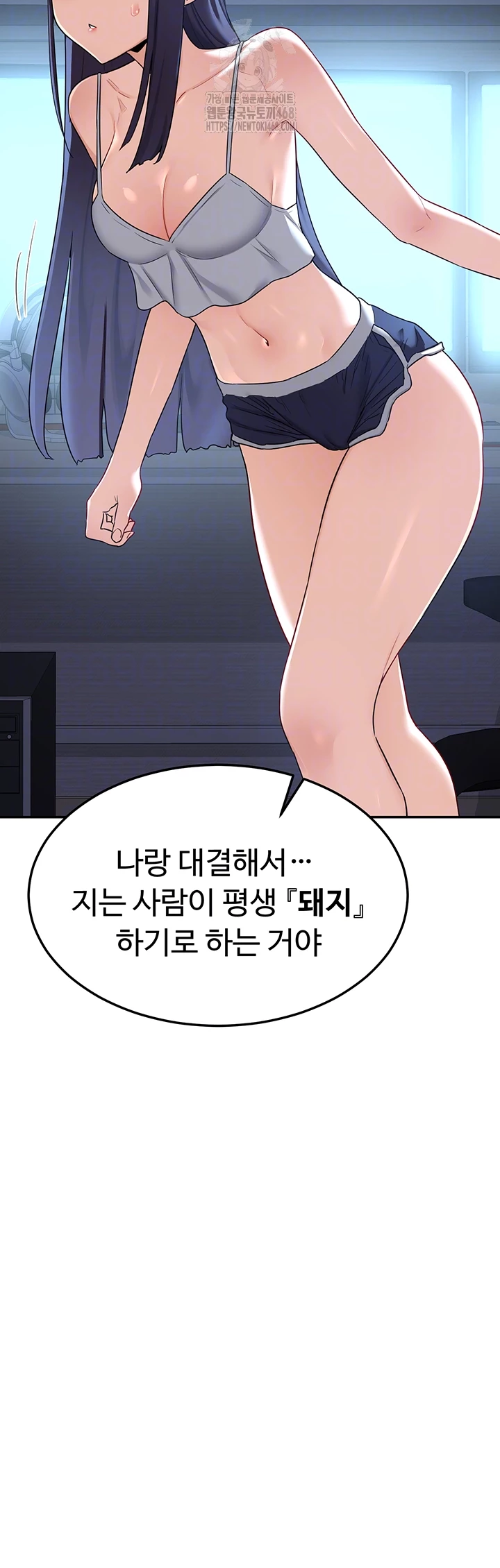 MILF Exchange Plan Raw Chapter 25 image 8