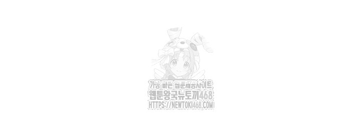 MILF Exchange Plan Raw Chapter 26 image 10