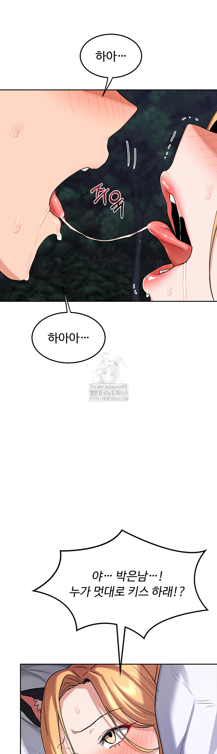 MILF Exchange Plan Raw Chapter 26 image 12