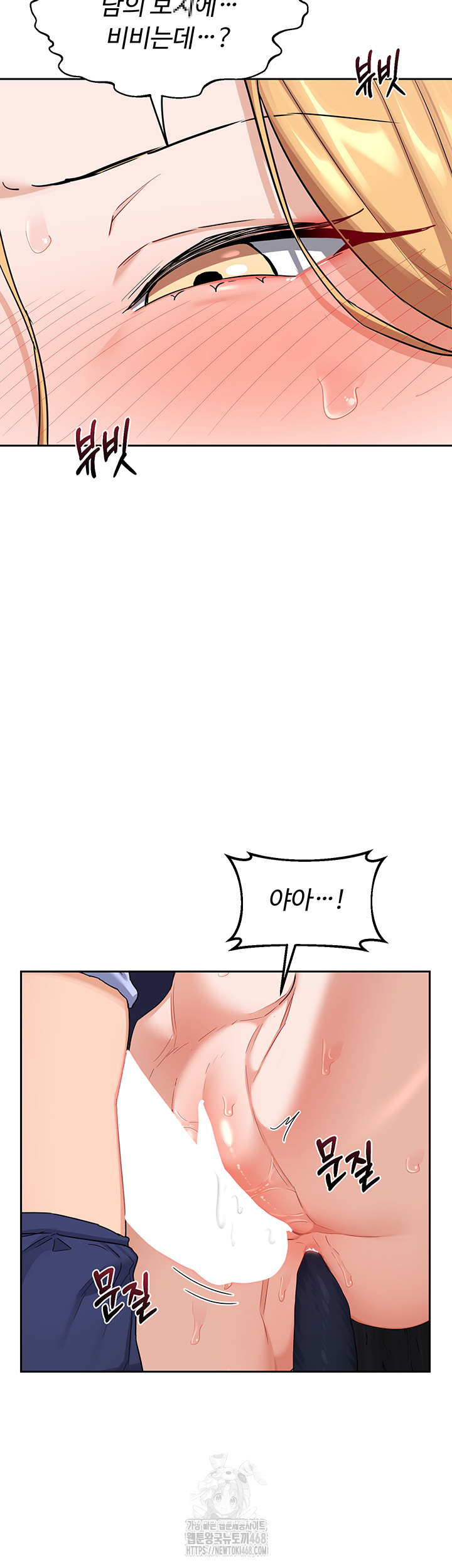 MILF Exchange Plan Raw Chapter 26 image 20