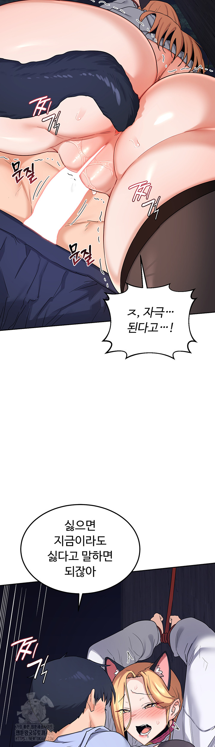 MILF Exchange Plan Raw Chapter 26 image 24