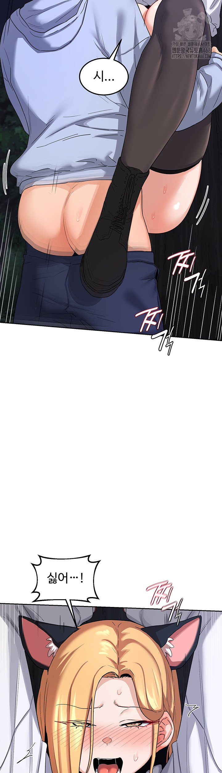 MILF Exchange Plan Raw Chapter 26 image 25