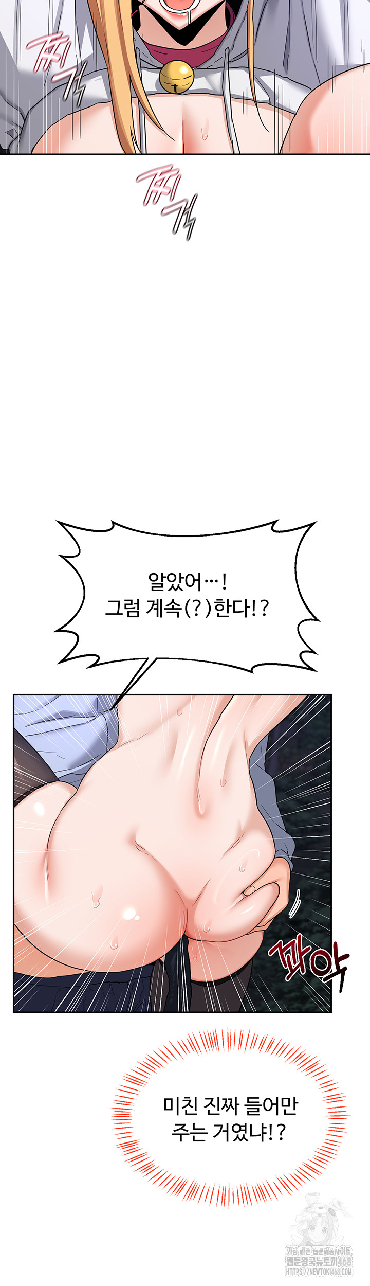 MILF Exchange Plan Raw Chapter 26 image 26
