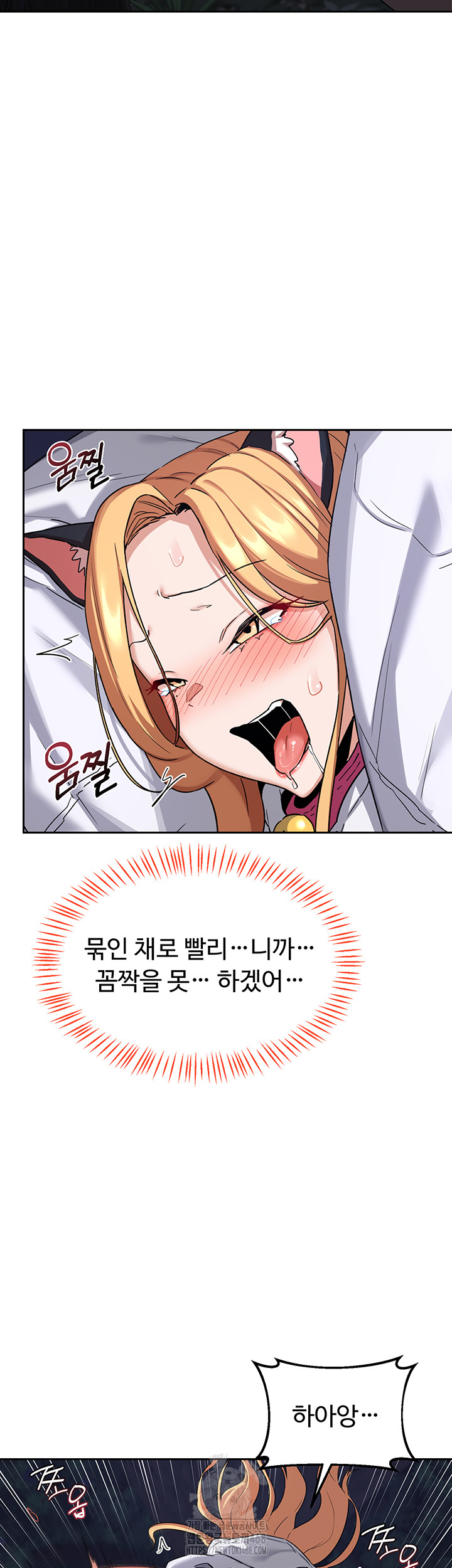 MILF Exchange Plan Raw Chapter 26 image 36