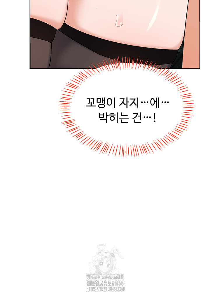 MILF Exchange Plan Raw Chapter 26 image 48