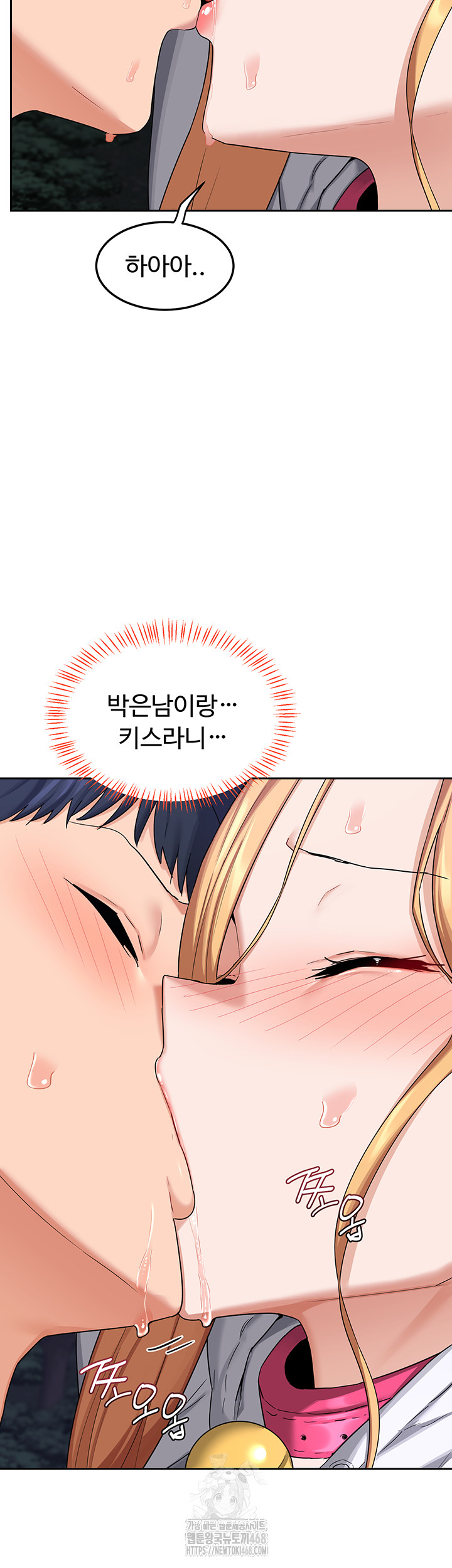 MILF Exchange Plan Raw Chapter 26 image 6