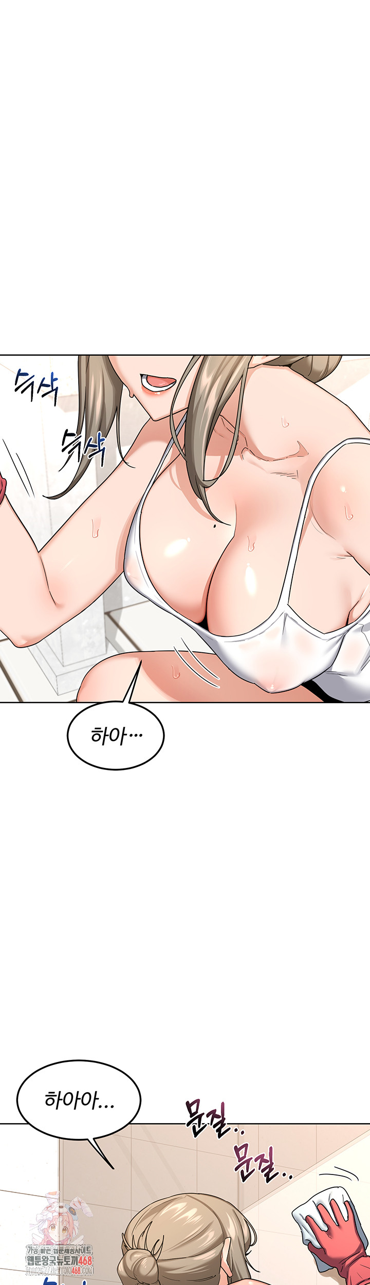 MILF Exchange Plan Raw Chapter 29 image 0