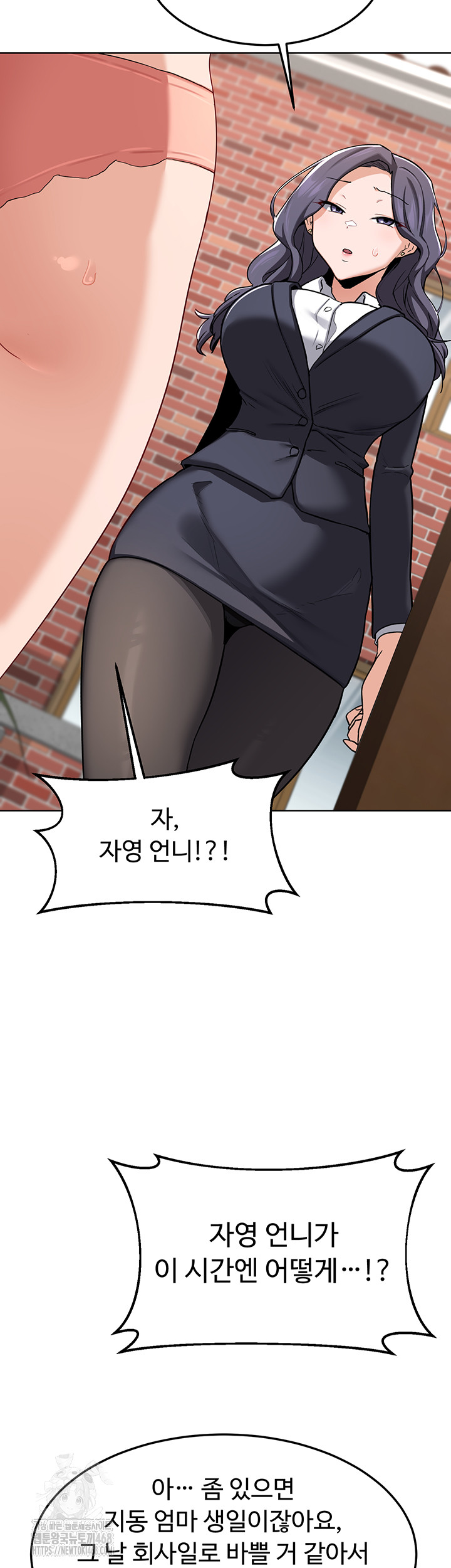 MILF Exchange Plan Raw Chapter 29 image 10