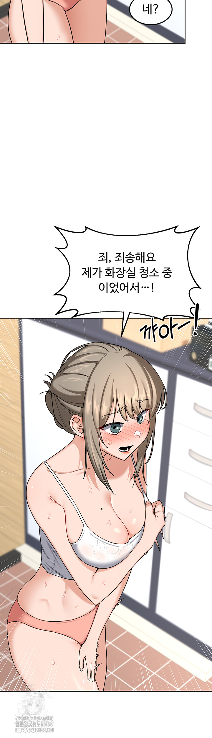 MILF Exchange Plan Raw Chapter 29 image 12