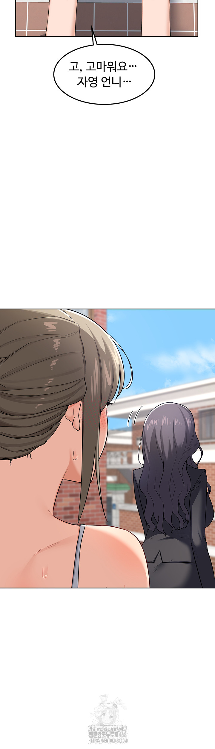 MILF Exchange Plan Raw Chapter 29 image 16