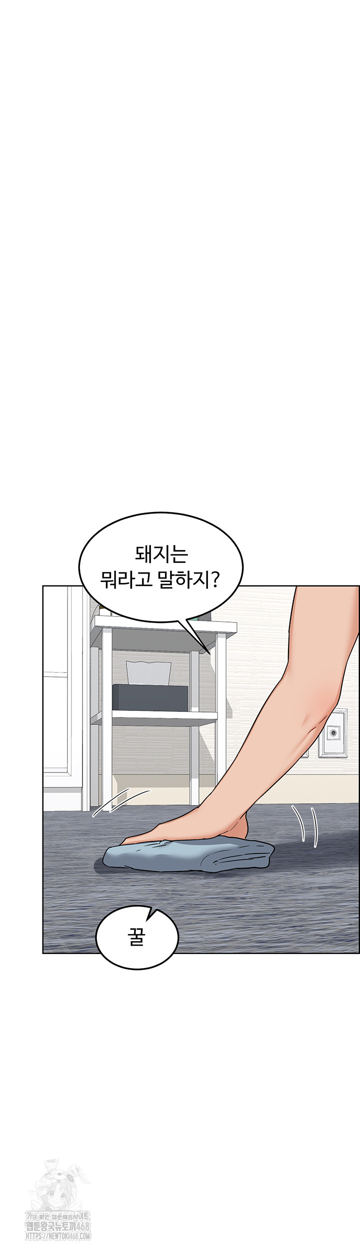 MILF Exchange Plan Raw Chapter 29 image 18