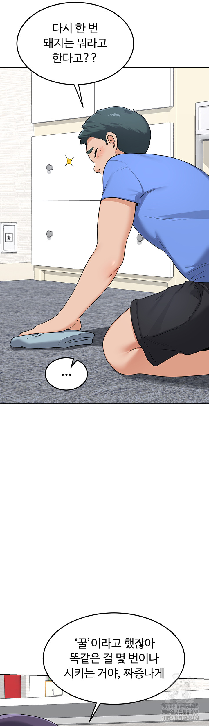 MILF Exchange Plan Raw Chapter 29 image 20