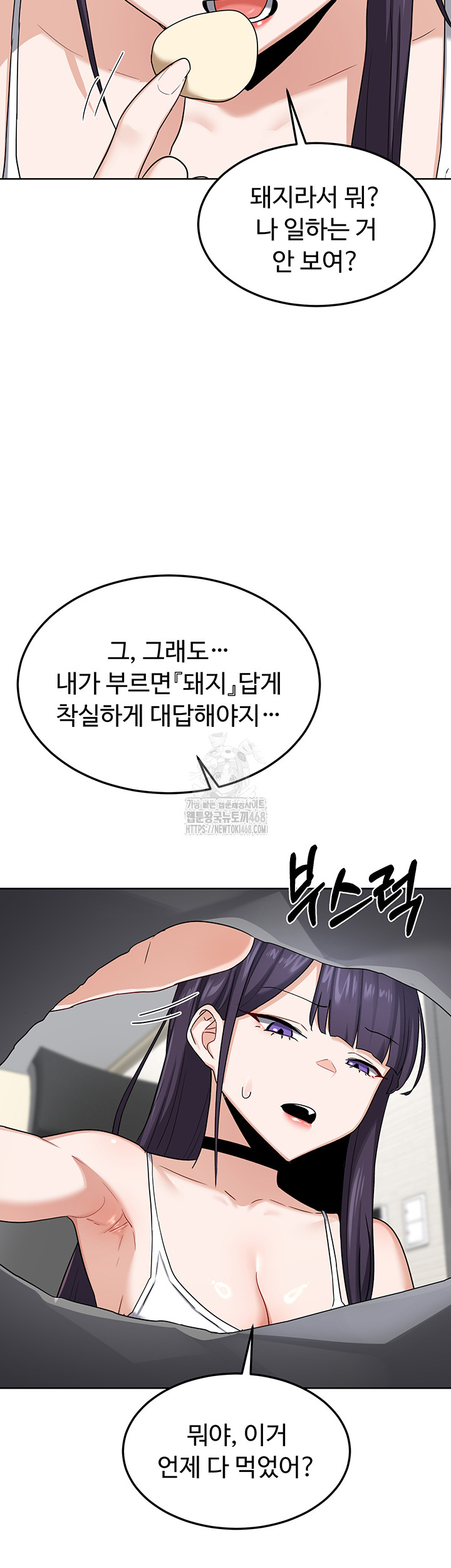 MILF Exchange Plan Raw Chapter 29 image 22