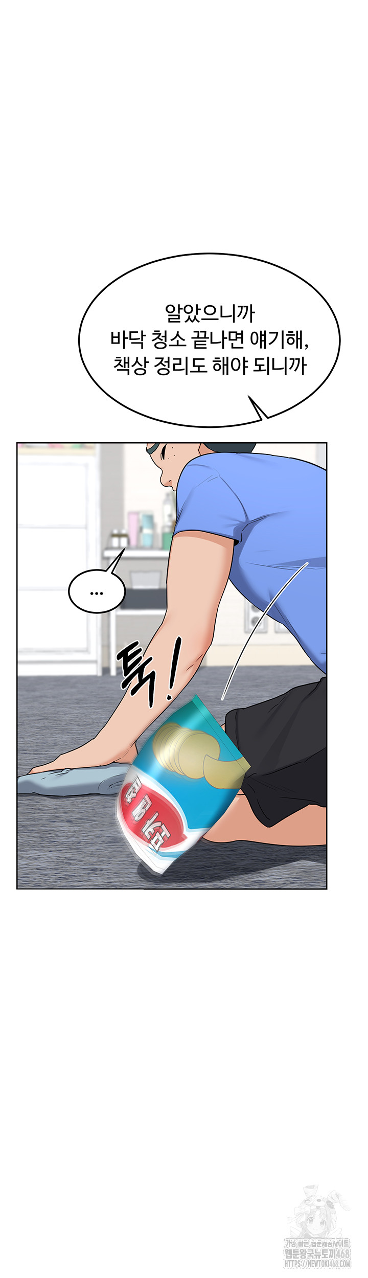 MILF Exchange Plan Raw Chapter 29 image 23