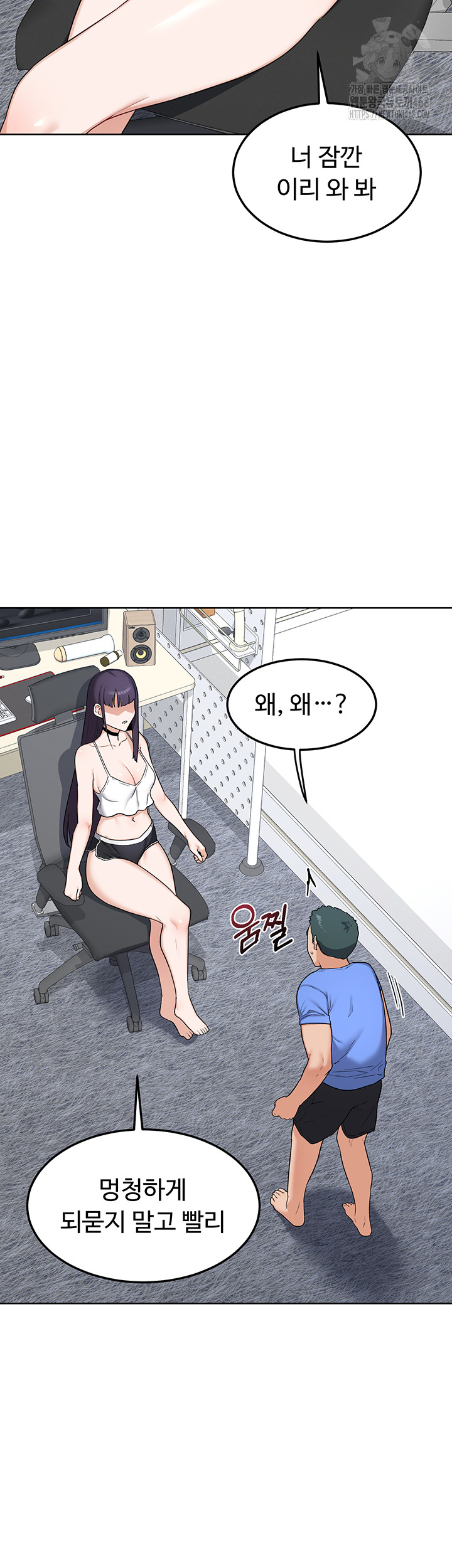 MILF Exchange Plan Raw Chapter 29 image 27