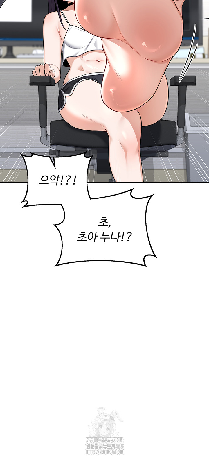 MILF Exchange Plan Raw Chapter 29 image 29