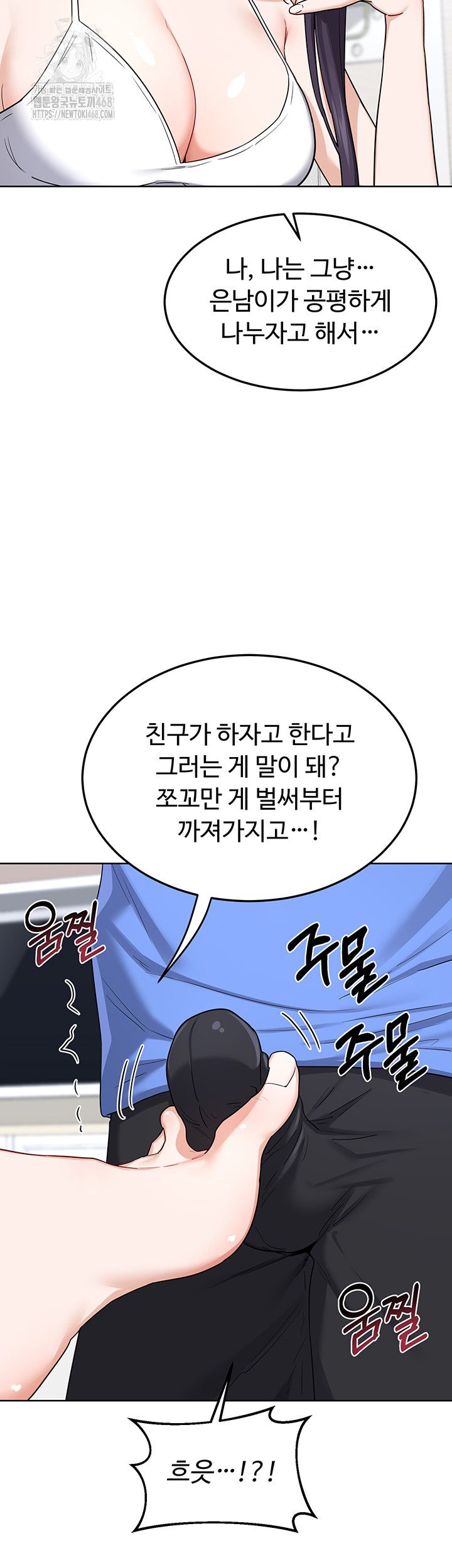 MILF Exchange Plan Raw Chapter 29 image 32