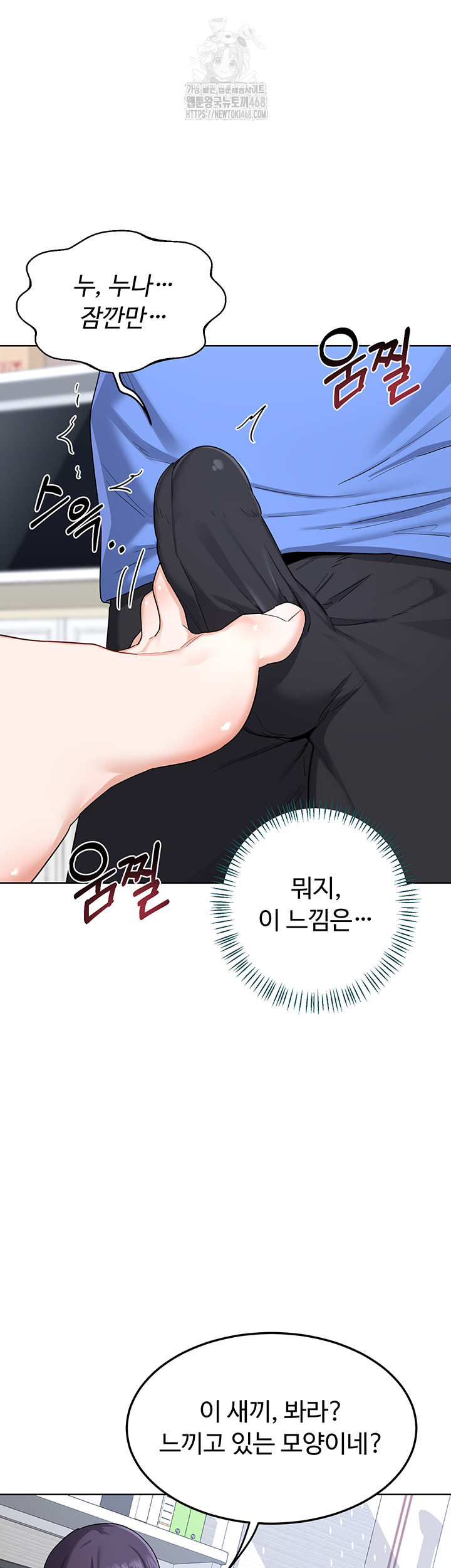MILF Exchange Plan Raw Chapter 29 image 33