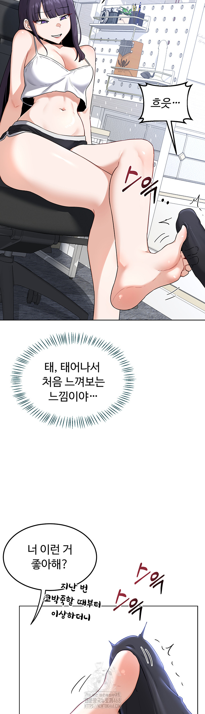 MILF Exchange Plan Raw Chapter 29 image 34