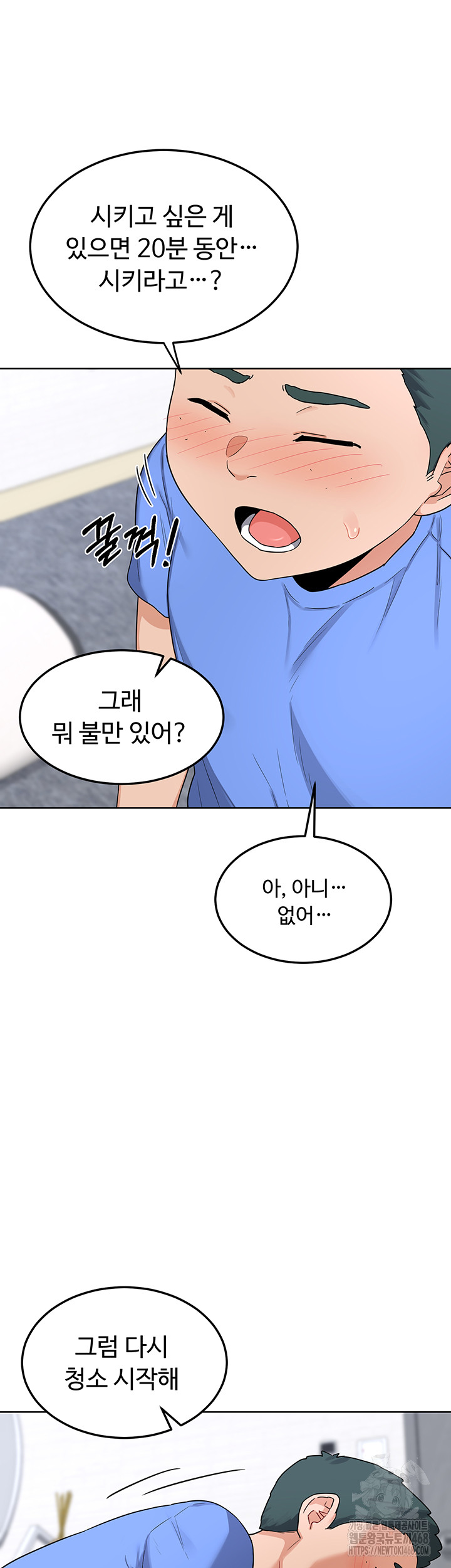 MILF Exchange Plan Raw Chapter 29 image 39