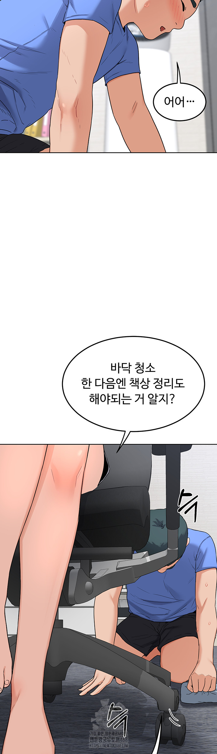 MILF Exchange Plan Raw Chapter 29 image 40