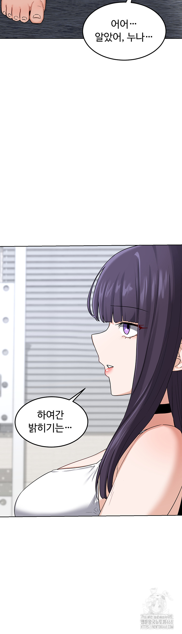 MILF Exchange Plan Raw Chapter 29 image 41