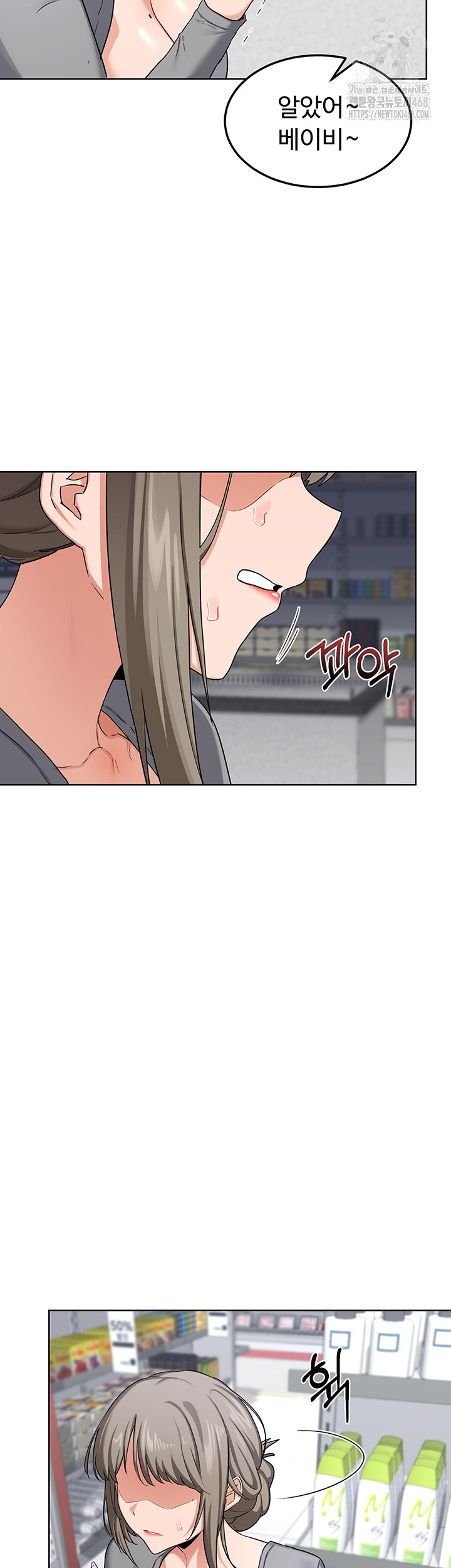 MILF Exchange Plan Raw Chapter 29 image 56