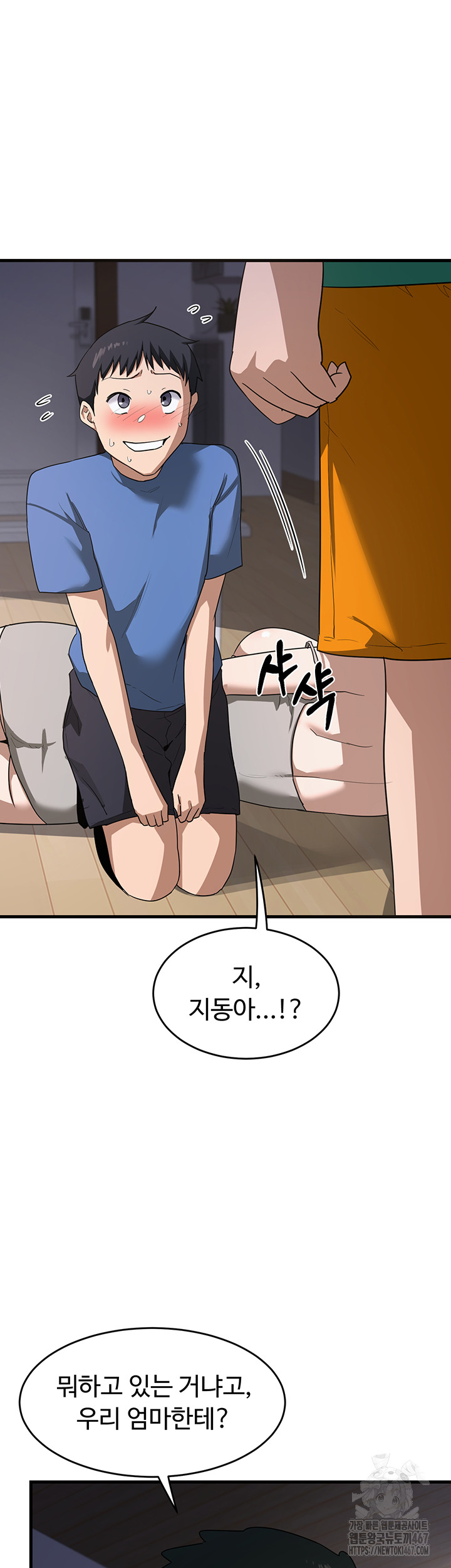 MILF Exchange Plan Raw Chapter 3 image 9