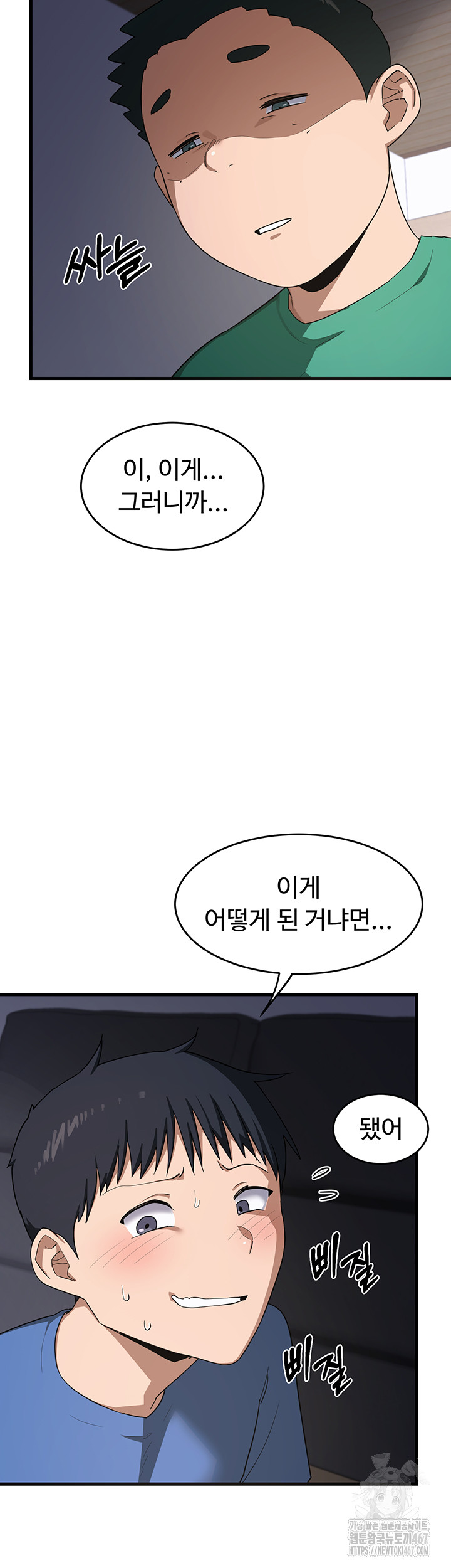 MILF Exchange Plan Raw Chapter 3 image 10